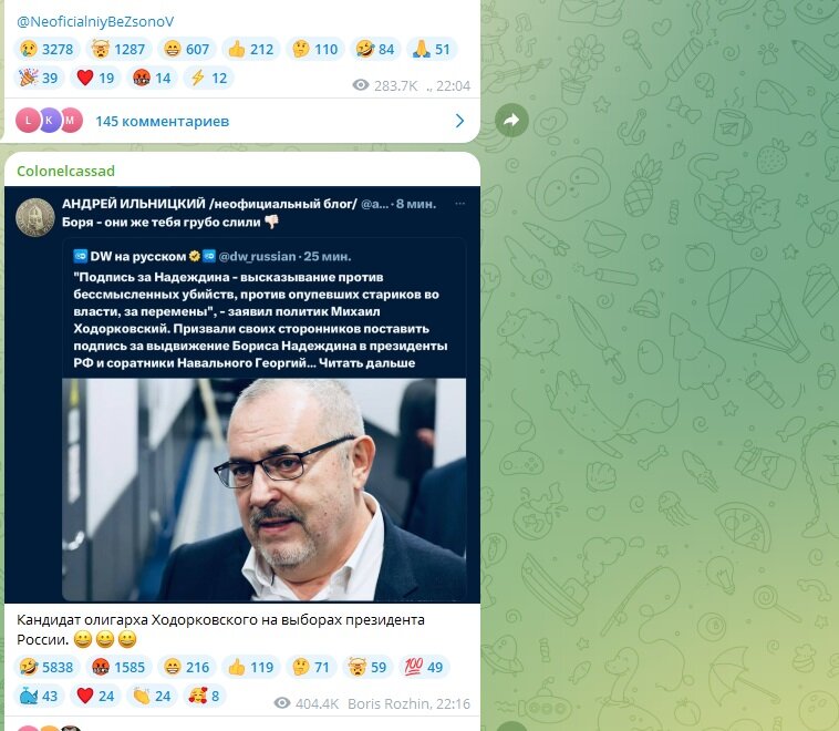 БОРИС НАДЕЖДИН К УСПЕХУ НЕ ПРИШЁЛ. СКРИНШОТ/T.ME/BORIS_ROZHIN/110361