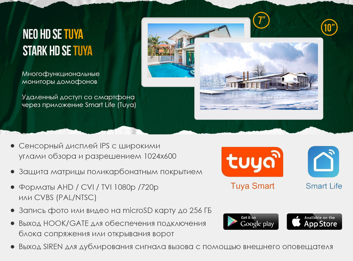 Новинки 2024 мониторы TANTOS NEO HD SE Tuya и Stark HD SE Tuya