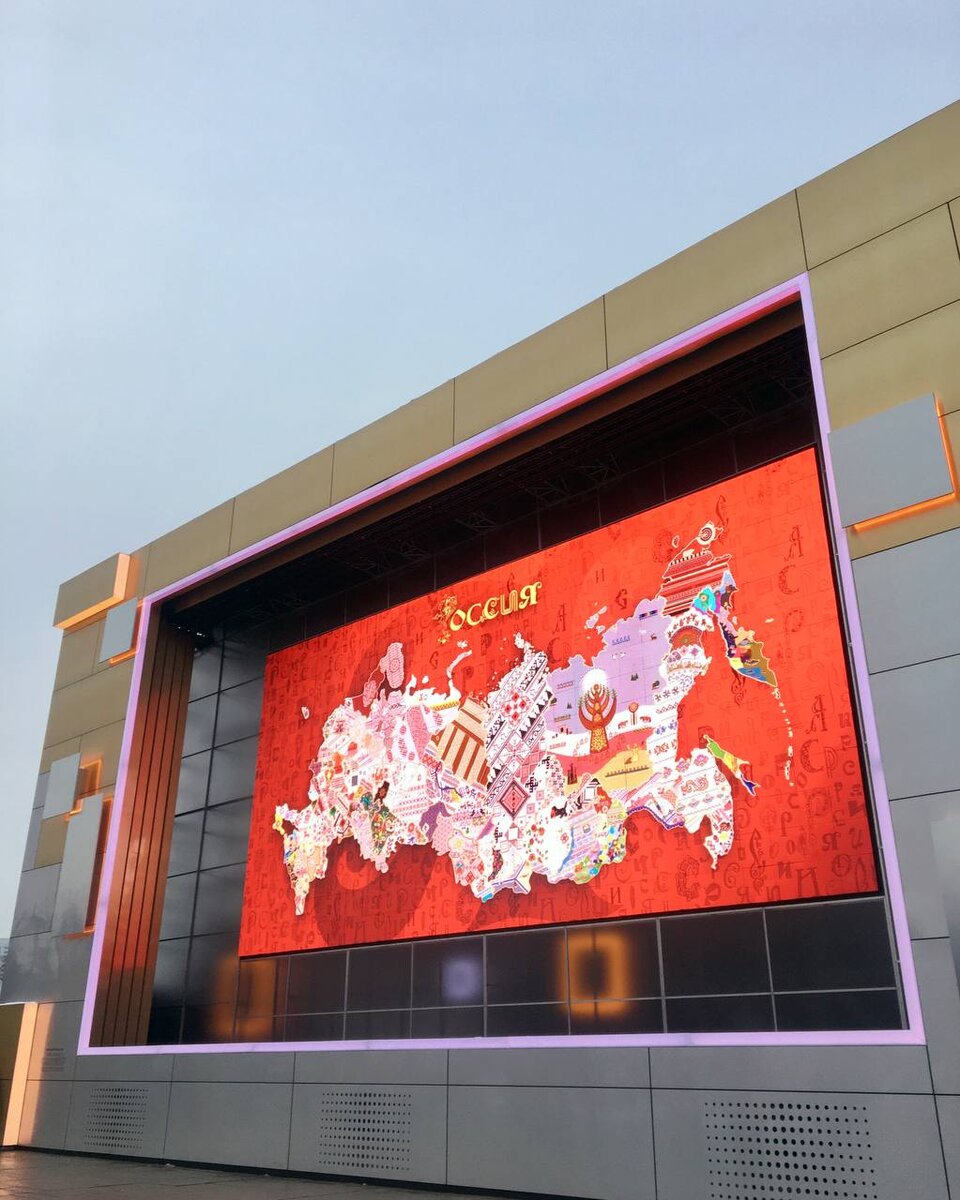 Международная выставка-форум «РОССИЯ»