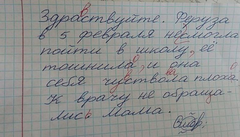 Образец написания объяснительной записки. Объяснительная на имя директора. Записка на имя директора об отсутствии ребенка в школе. Как писать объяснительную в школу. Как писать обьяснительнцю в шк.