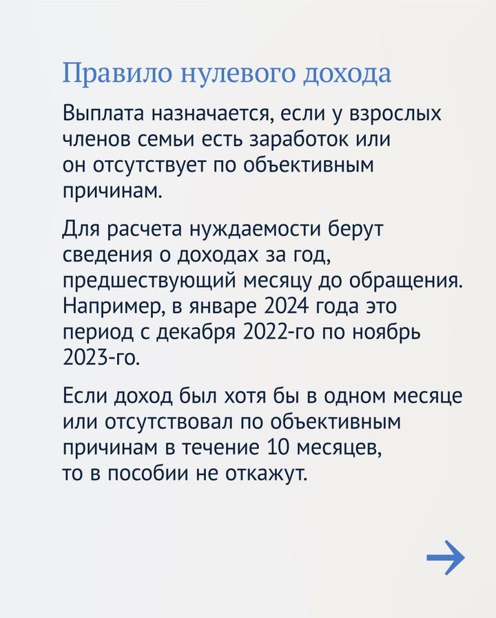 калькулятор получения детских пособий. расчётный период для пособия по беременности. таблица расчёта пособия. как посчитать ежемесячное пособие до 1. как рассчитывают среднедушевой доход.