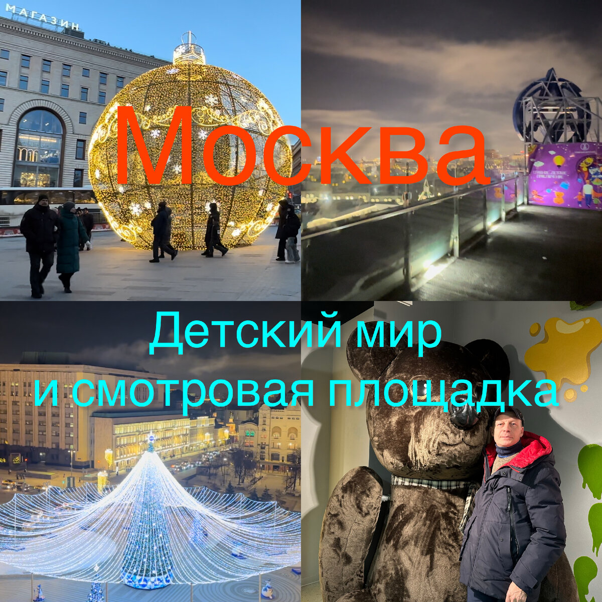 Все фото автора.