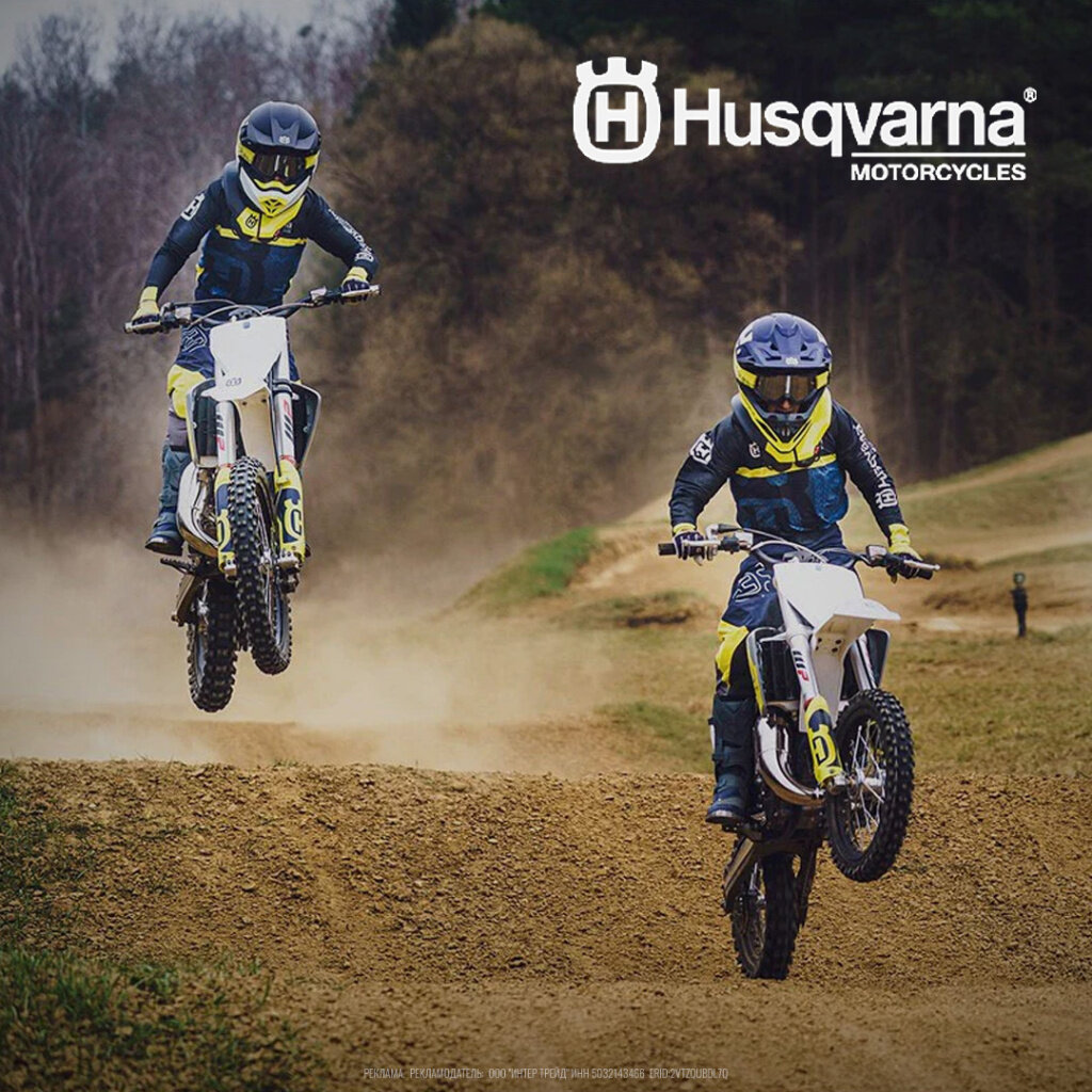 Мотоцикл HUSQVARNA TC 50 2023