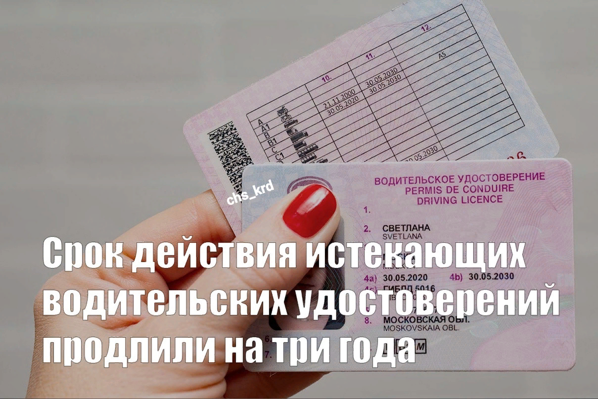 Кому автоматически продлят водительское удостоверение в 2024 году? |  Автосервис Fix4Car | Санкт-Петербург | Дзен