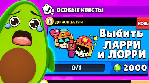 😱 прошел САМЫЙ *ХАРДКОРНЫЙ* КВЕСТ в Бравл Старс | КУПИК в Brawl Stars