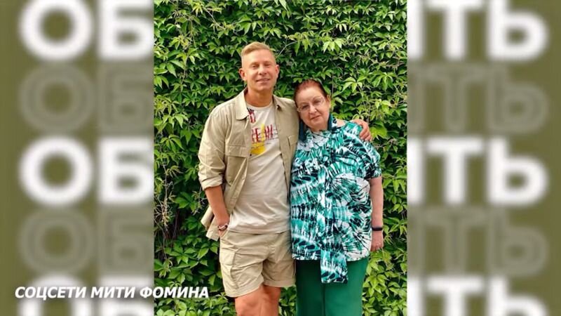 Митя Фомин с мамой