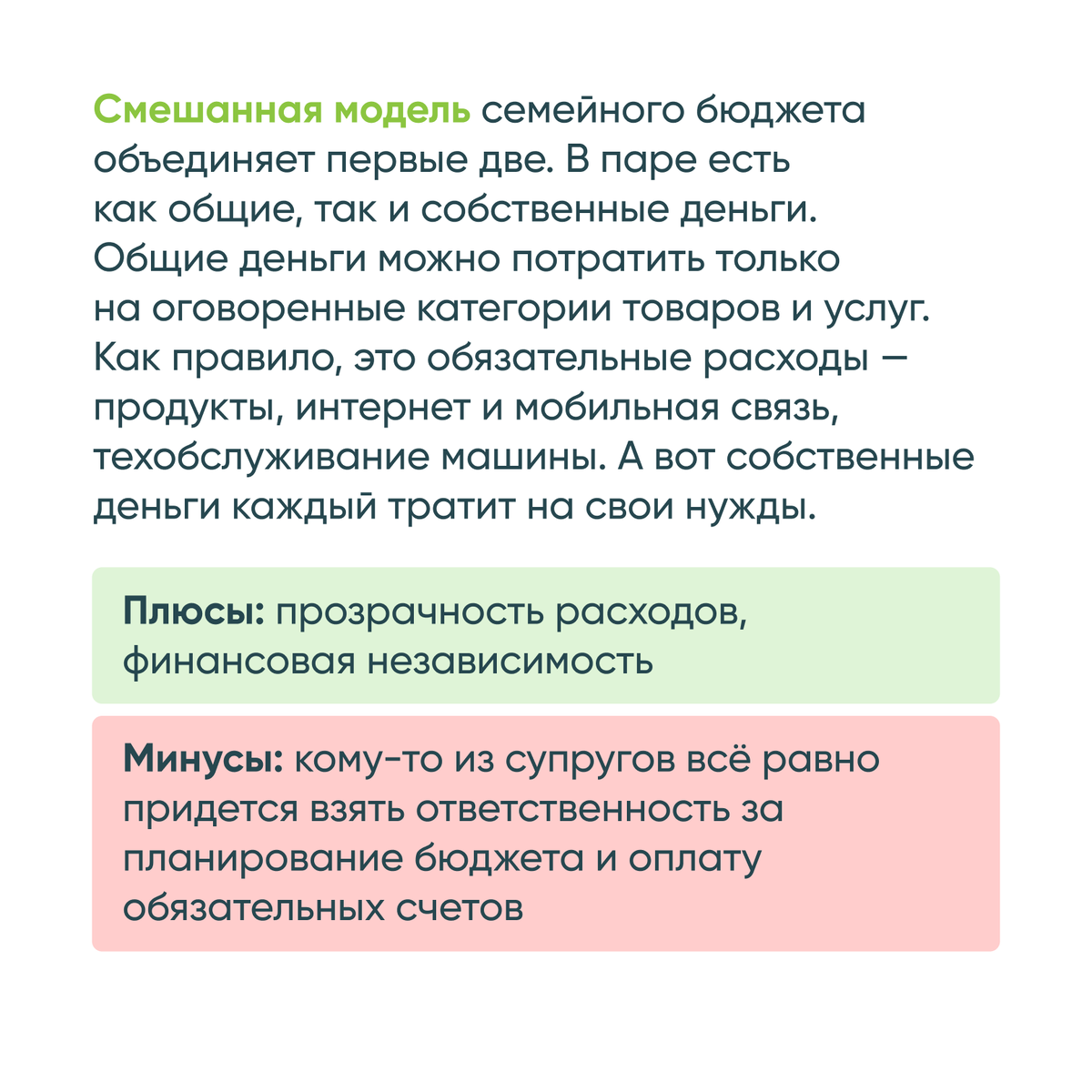 Как вести семейный бюджет без ссор и разногласий? | СПРОСИ.ДОМ.РФ | Дзен