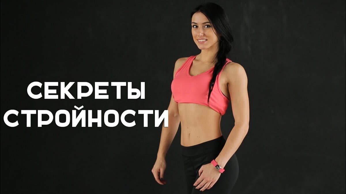 Фитнес программа для похудения домашних