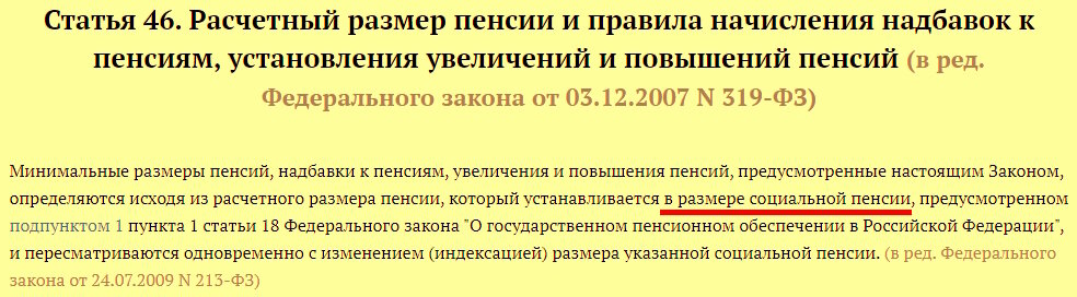 Размер пенсии по инвалидности 2. Размер пенсии по инвалидности 3 гр. Размер пенсии по инвалидности 2. Пенсия по инвалидности 2 г. Размер пенсии по инвалидности 2.