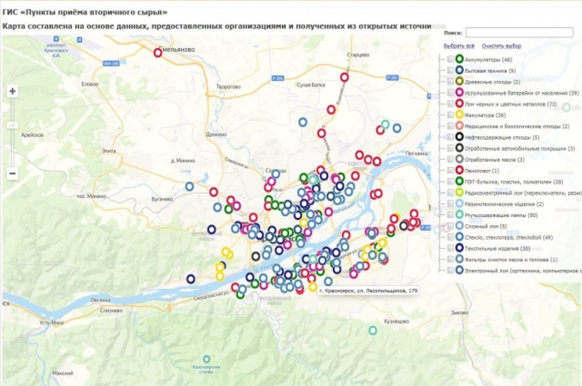    Обновлена карта с пунктами приёма вторсырья в Красноярском крае