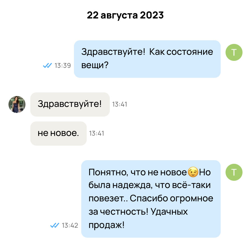 Просмотренные объявления на авито. История цен авито. Как изменить фото на авито. Avito объявления. Авито просмотренные.