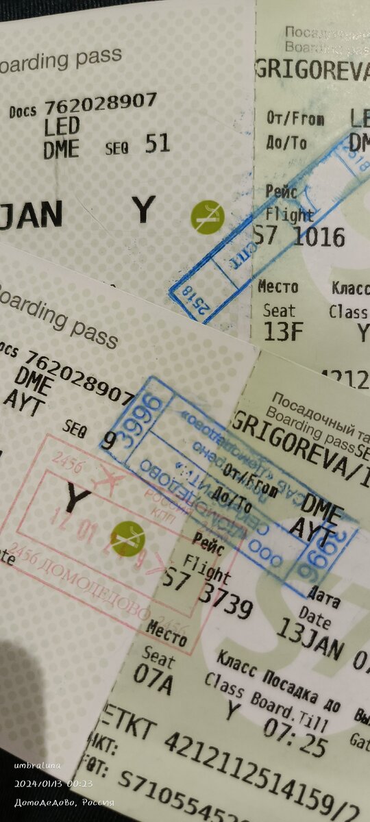 Купить билеты и собраться (начитавшись всякого) оказалось самым простым.