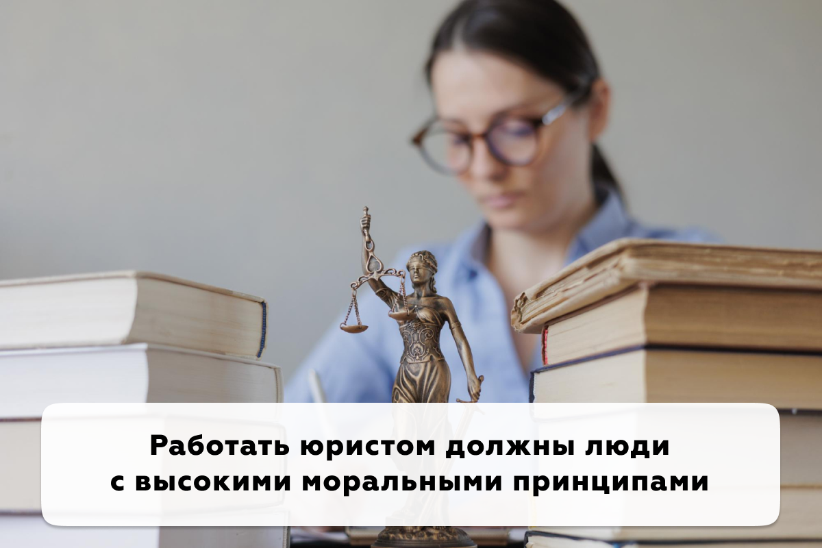 Профессия юриста: где учиться, чтобы не остаться без работы? | Завуч Полина  | Поступление в вуз | Дзен