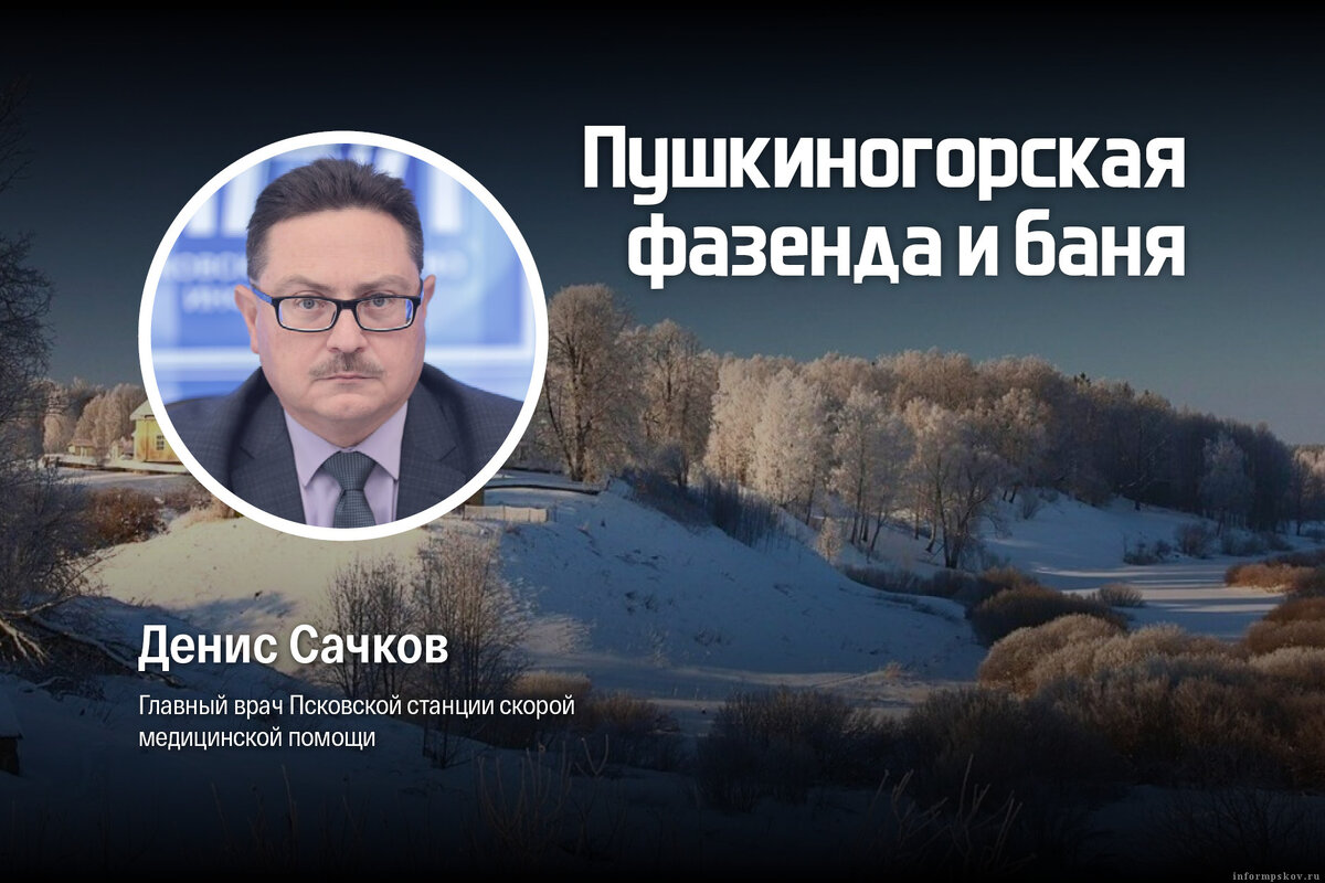 Псковские випы рассказали, как проводили зимние выходные | Псковское  агентство информации | Дзен