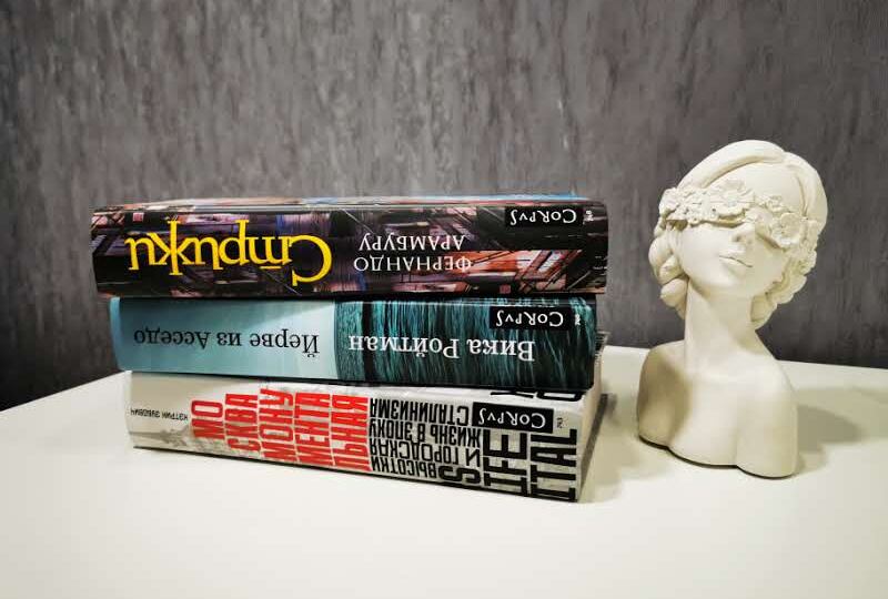 10 крутых книг. Прочитанное 2023 года, которое меня впечатлило