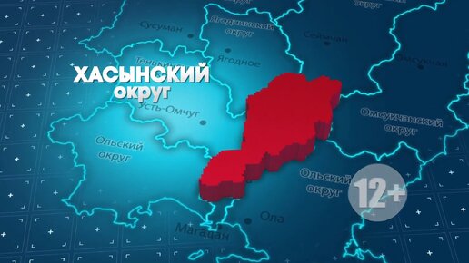 Видео: Хасынский округ 20 января 2024