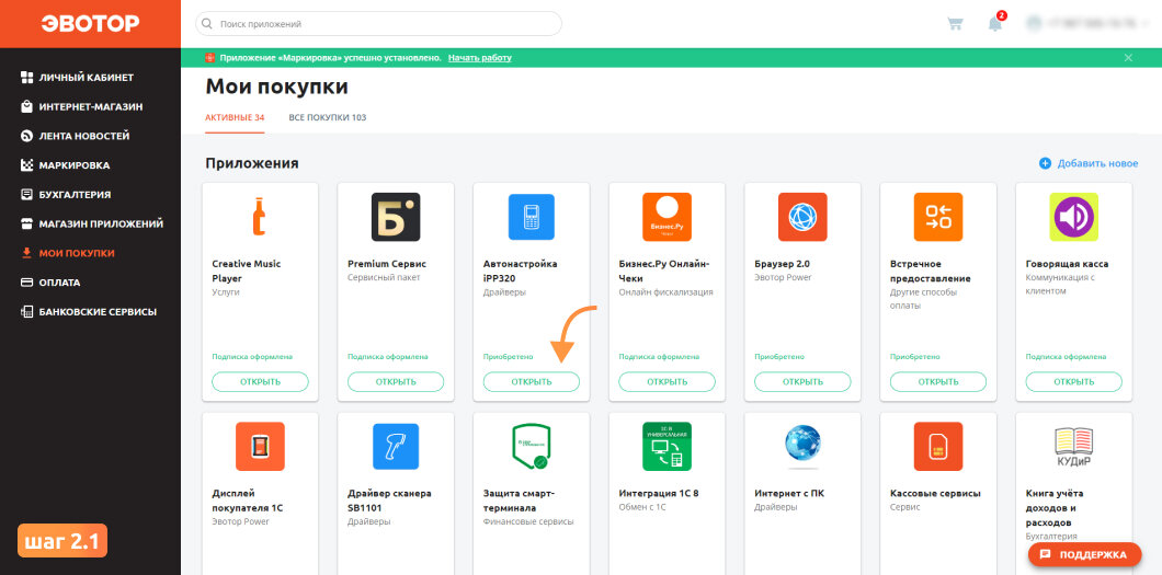 Законно ли включение