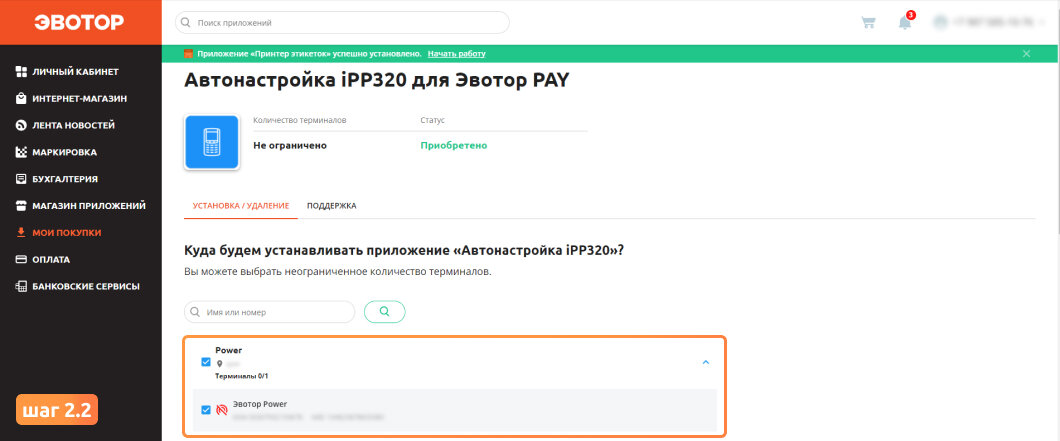 2 инструкция. Эвотор 5i инструкция по применению касса. Терминал, кассовый аппарат. Эвотор 5i. Кассовый аппарат эвотон.