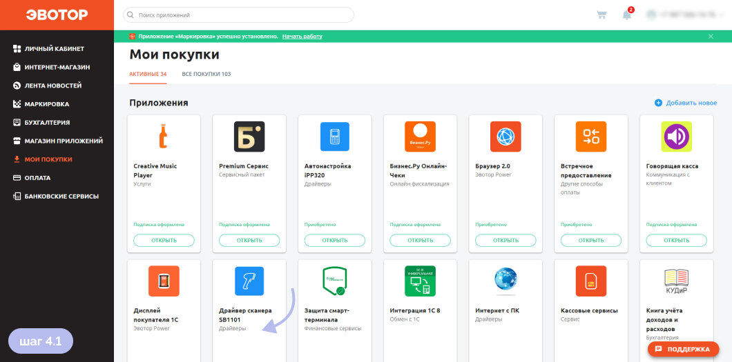 Касса эвотор как работать инструкция. Касса эвотор как работать инструкция