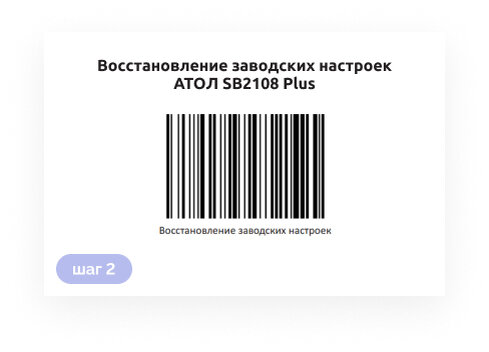 Где в телефоне сканер штрих кодов