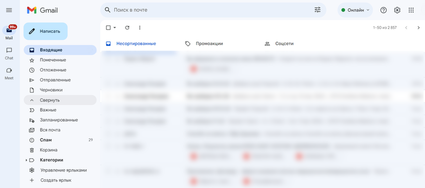 Переезд почты с gmail на mail