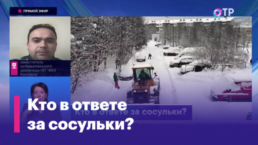 Сосульки на крыше. Как с ними бороться?