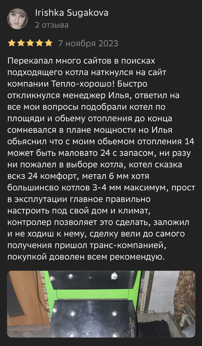 КАКОЙ ВЫБРАТЬ КОТЁЛ ДЛЯ ЧАСТНОГО ДОМА? | Тепло-Хорошо! Современные системы  отопления | Дзен