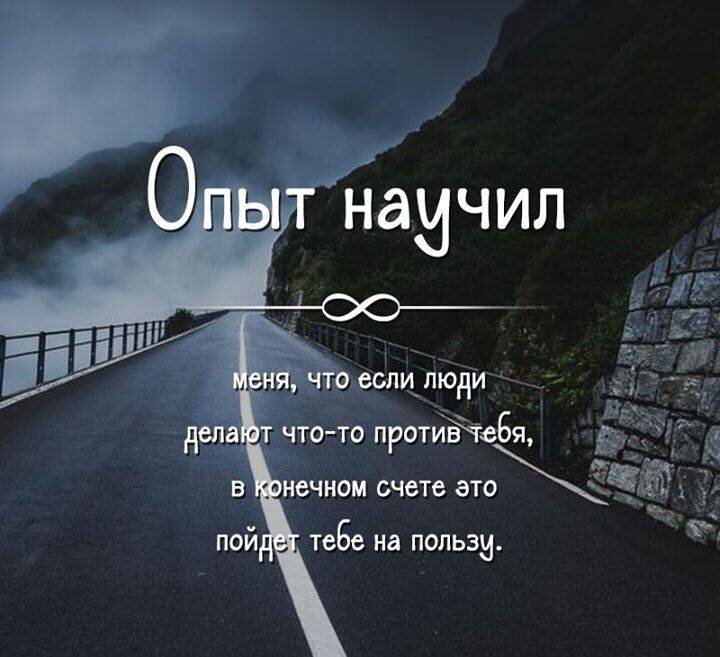 Прошлый насколько. Одна цитаты. Все против меня цитаты. Если ты один цитаты. Теперь только вперед.