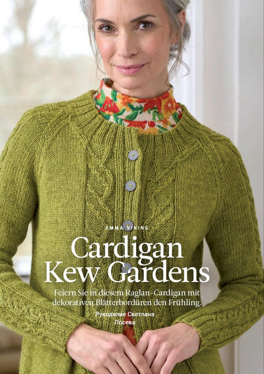 Вышивка на шерстяной кофте. Украшение вязаных изделий. Вышивка на вязаной кофте. Как украсить вязаную кофту. Объемная вышивка на свитере.