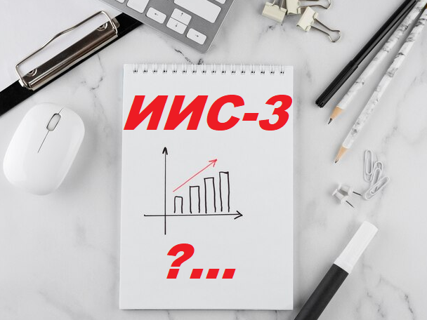 Можно ли закрыть иис в январе. Инвестиционный налоговый вычет схема. Открытие индивидуального инвестиционного счета. Иис тип а. Индивидуальный инвестиционный счет в сбербанке.