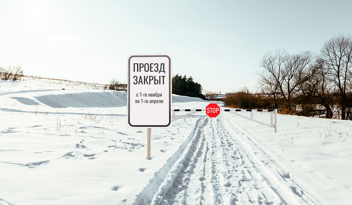 С 2024 года зимой нельзя жить на даче?