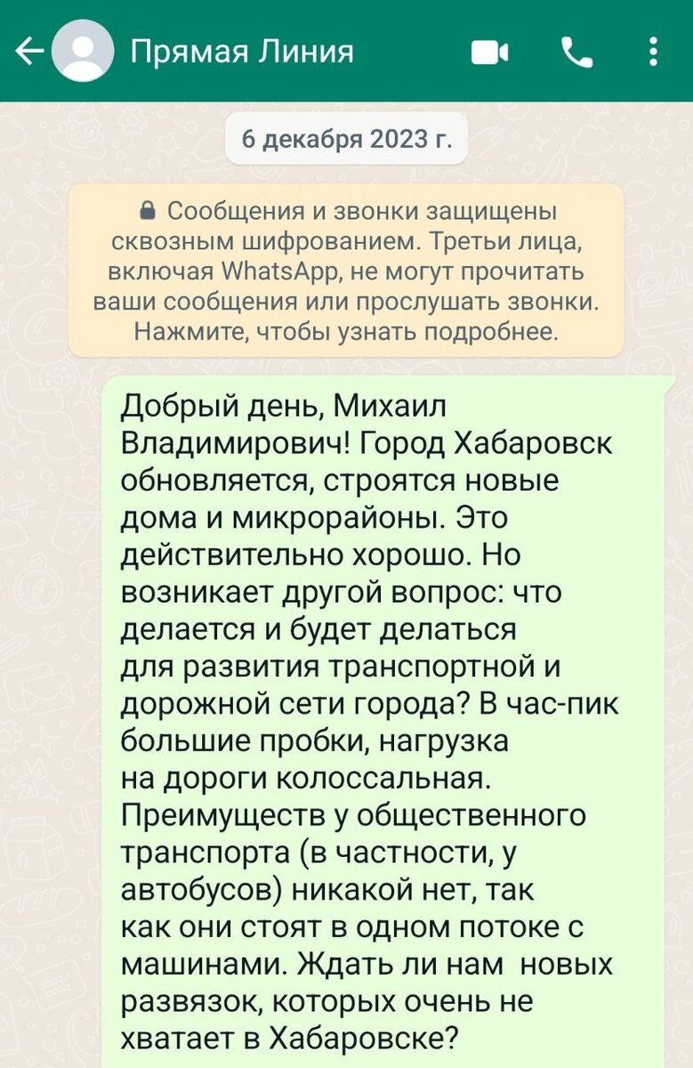 А вот шиш вам, а не развязки! В таком стиле отвечают хабаровские власти  жителям города | Ходим мы по краю | Дзен