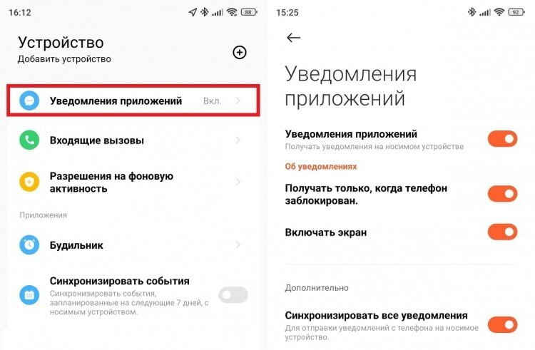 При зарядке смартфона горит экран. Тухнет экран на телефоне при звонке. Уведомление на заблокированном экране android. Звук блокировки. Экран включения.