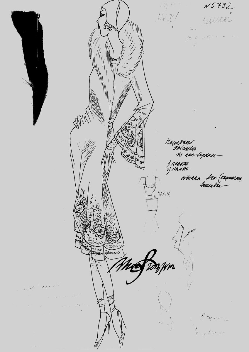 эскиз В. Зайцева