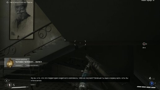 Atomic heart найдите способ попасть