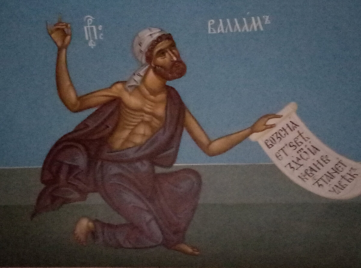 звезды иакова. звезды иакова. взойдет звезда. символ богородицы восьмиконечная звезда. звезда иакова.