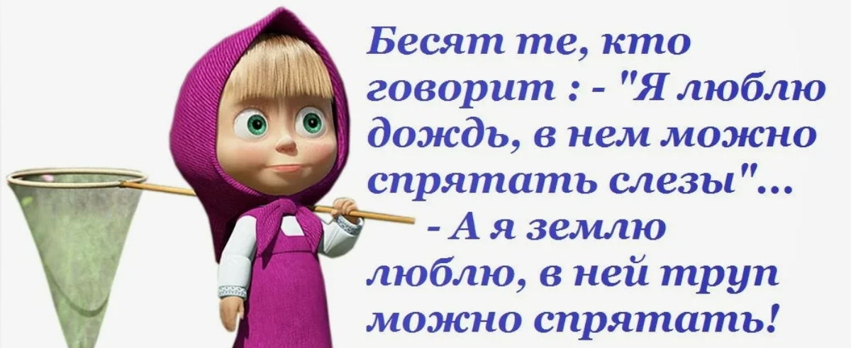 Люблю дождь в нем можно спрятать слезы. Люблю дождь в нем можно спрятать свои. Я люблю дождь потому что в нем можно спрятать слезы. Люблю дождь.