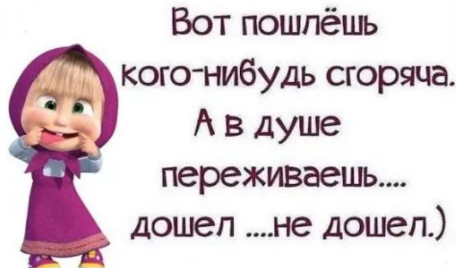 Которые пока не дошли. Красивые цитаты со смыслом. Будь выше всех. До меня дошло. Которые пока не дошли.
