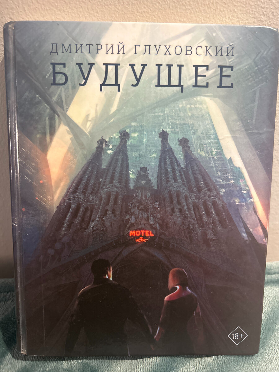 Новый взгляд на Европу