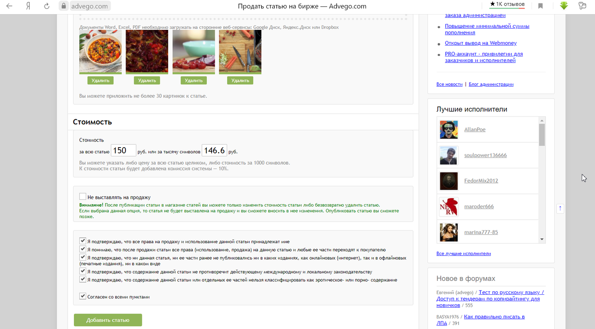 писательство. обложка для статьи.