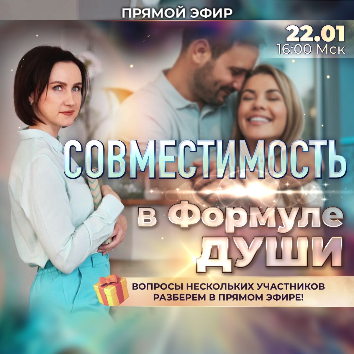 Совместимость в формуле Души | ⭐Школа Астрологии Катерины Дятловой - 11 Дом  | Дзен