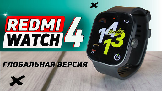 Смарт часы Redmi Watch 4. HyperOS не вывозит. Полный обзор со всеми тестами