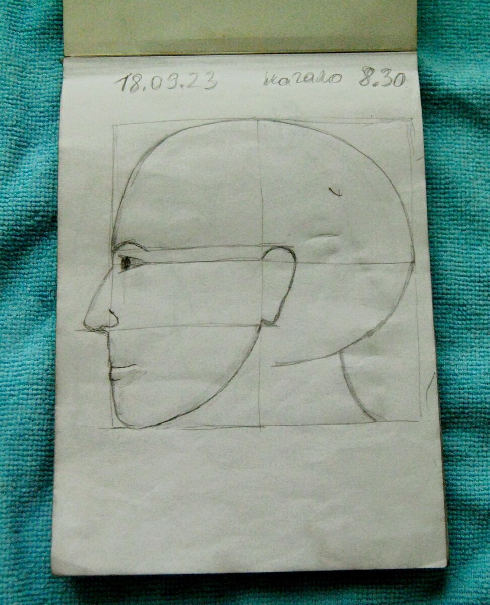 Самое начало