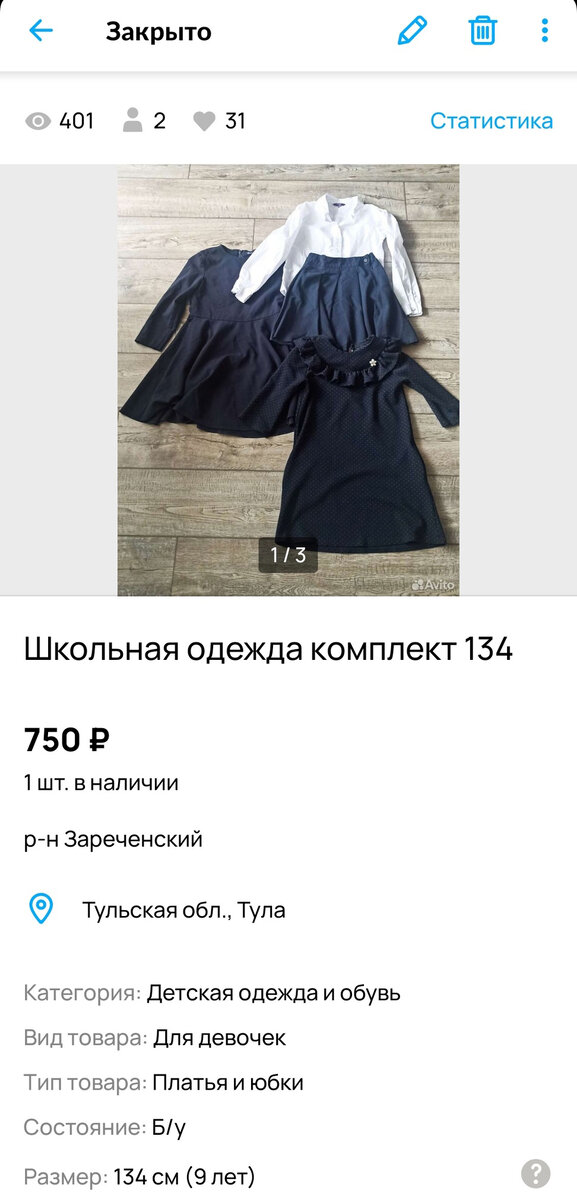 Скрин из моего приложения