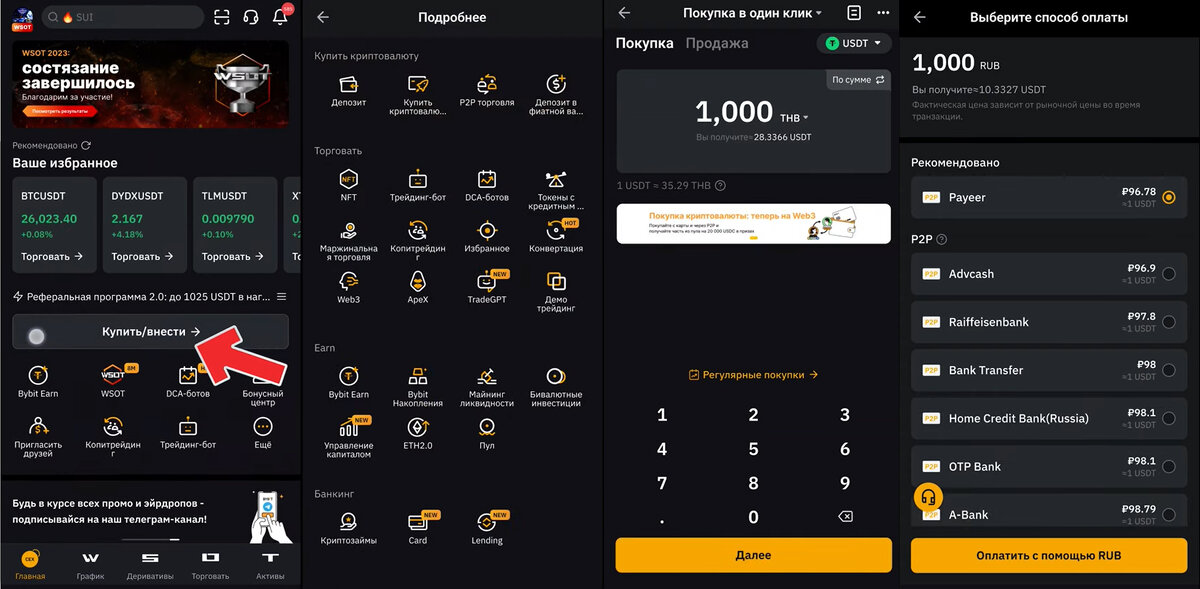 Как перевести крипту на bybit. Как перевести крипту на bybit