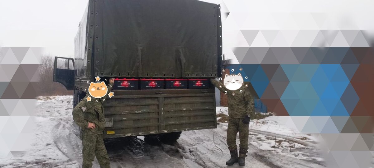 Аккумы поехали за "ленту".