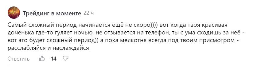 Комментарий вот такой