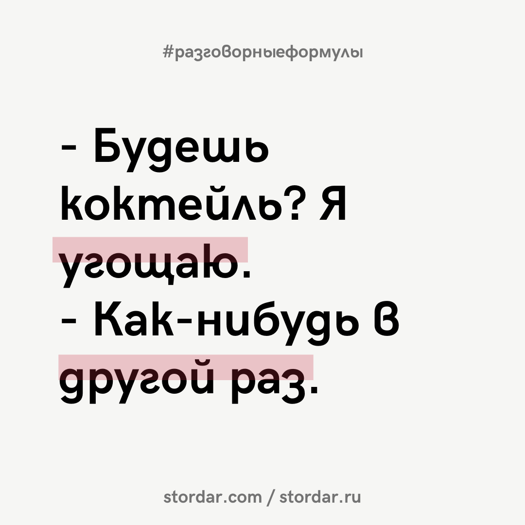 Разговорные формулы - 06 Я угощаю | Учим английский по-умному | Дзен