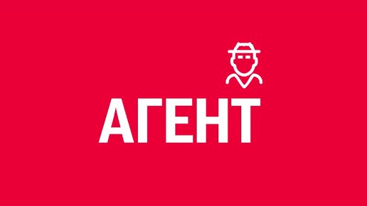 Новелла: «Агент». Киножурнал «Вслух!». Первый сезон. Выпуск 17. 12+