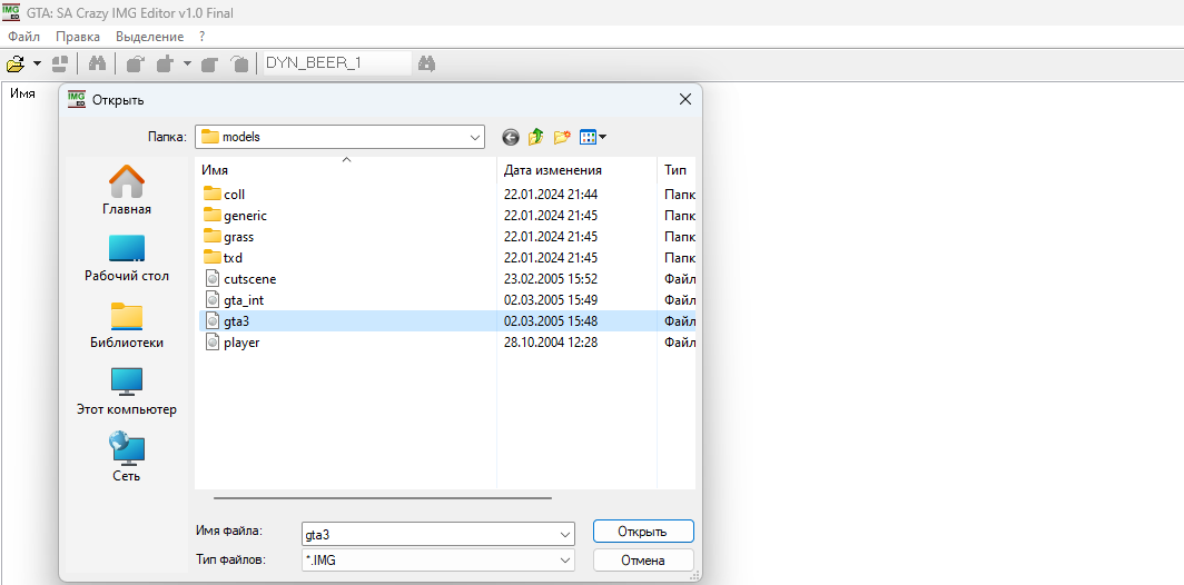 Gta3 img sa